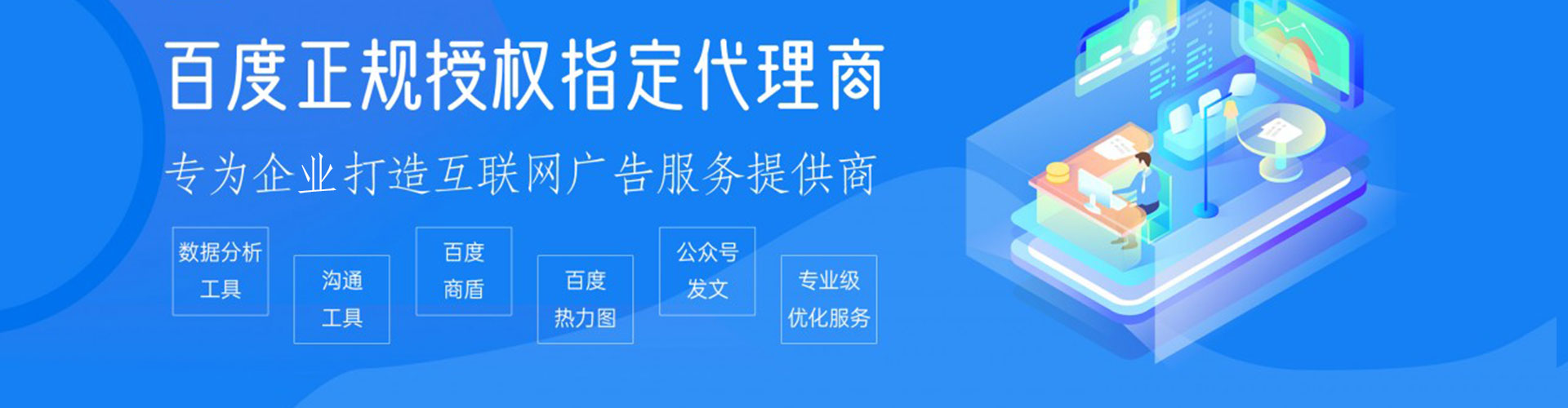 锡山百度推广托管